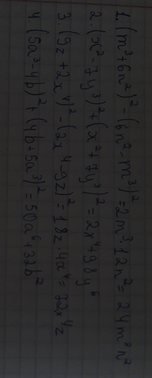Привет мне♡очень нужно не ошибётесь с 1)там m³,а ни m² за рание)♡​