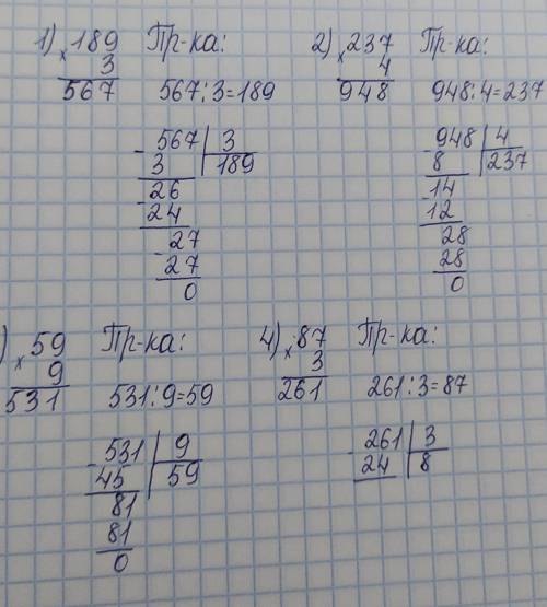 2      ( 1,3 столбики).                  Стр.86Вычисли столбиком. Выполни проверку.​