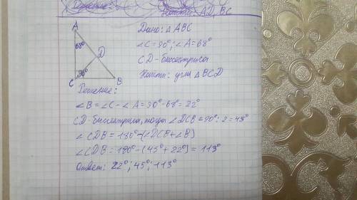 В треугольнике ABC угол С равен 90градусов, угол А 68,CD биссектрисса. Найдите углы треугольника BCD