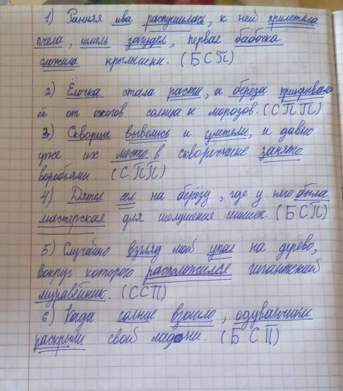 я там зачёркнуто что не надо на то что я написал карандашом не обращайте внемания