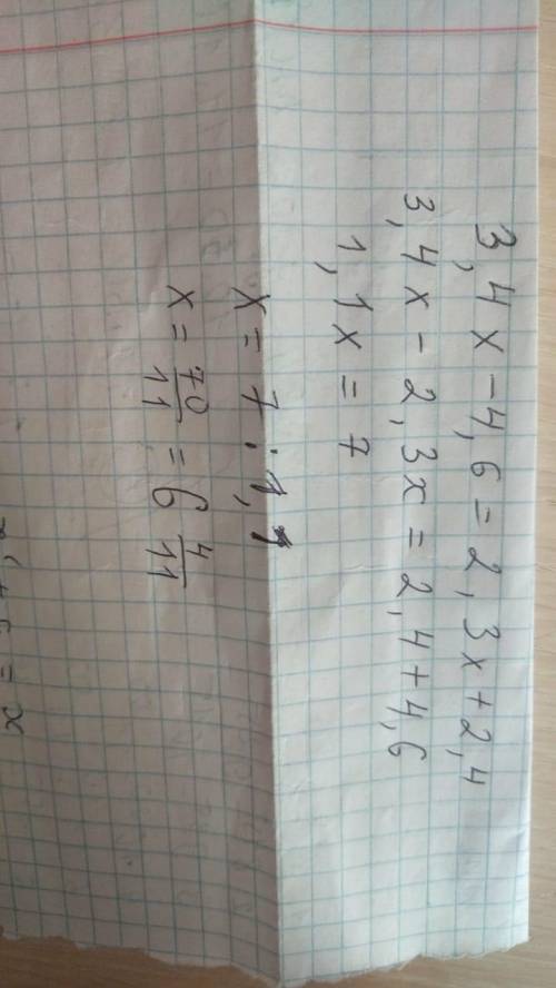 Укажите данному уравнению 3,4х - 4,6=2,3х+2,4 одно равносильное ему уравнение.
