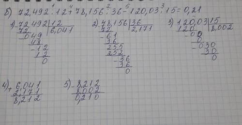 А)4,912:16+(18,305:7+0,0368:4) б)72,492:12+78,156:36-120,03:15 рещите по действиям,столбиком ​