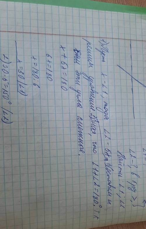 1. По данным рисунка найдите углы 1 и 2, если m║n, и 2в пять раз больше 1.​