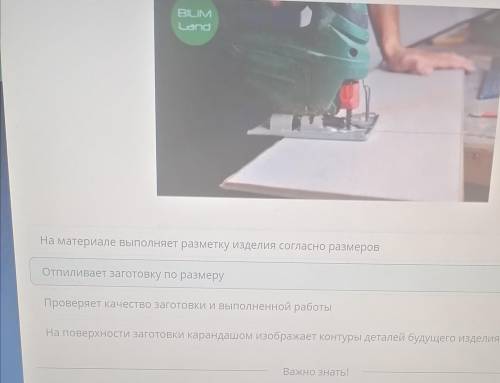 Какую технологическую операцию выполняет мастер во время подготовительного этапа?BILIMLandПроверяет