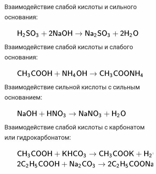 [3б] 6. Составьте уравнение нейтрализации: [1б](используйте формулы кислот и щелочей)​