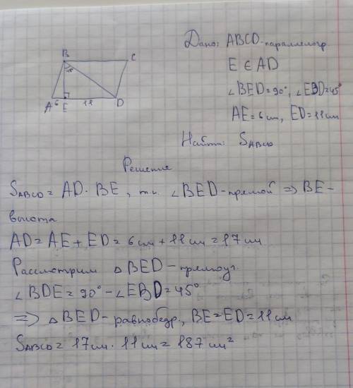 В параллелограмме АВСD на стороне AD отмечена точка Е, так что угол BED прямой, EBD=45 градусов, AE=