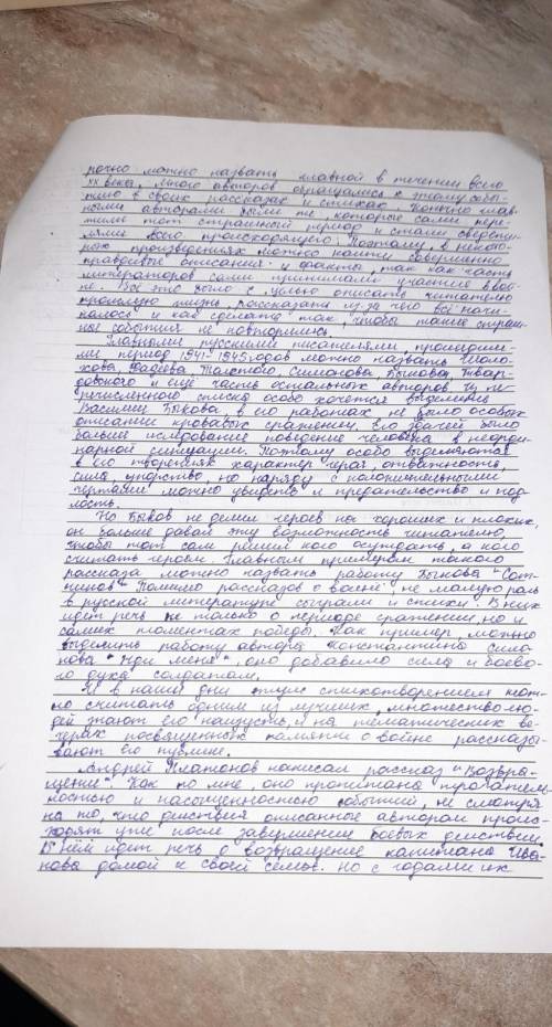 Анализ и интерпретацияЗадание. Прочитайте отрывок из овести В.Л. Кондратьева «Сашка» и ответьте на в