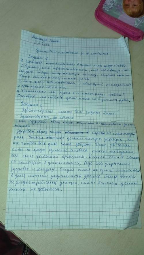 Задание №1. Прочитайте текст, выполните задания к нему и ответьте на вопросы. 1. Определите тему тек