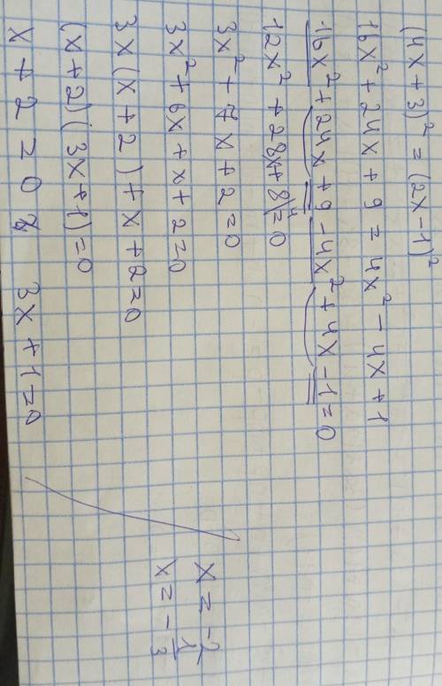 Решите .(4x+3^2)=(2x-1^2)(x-4^2)+(x+9^2)=2x^2​