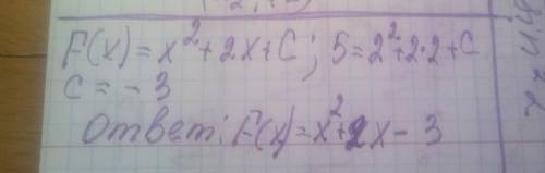 Знайдіть первісну функції f(x) = 2x + 2, графік якої проходить через точку з координатами (2;5).