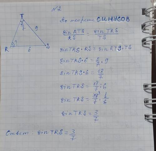 1) Определите ширину озера Балхаш AB и расстояние от города Сарышаган(АС) до место отдыха, если расс