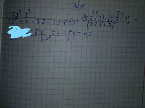 ТЕКСТ ЗАДАНИЯ Вычислите наиболее рациональным 572 - 32 372 +2.37.23 + 232 /Оформи правильно задание