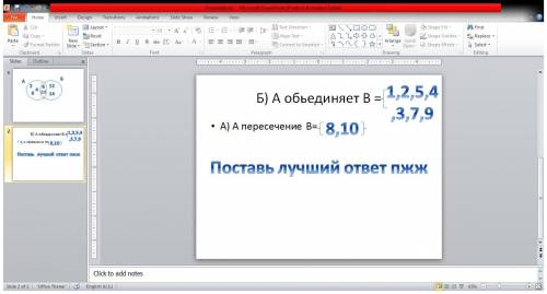 2. Используя предложенную диаграмму Эйлера-Венна, назовите элементы, которые полу-чатся, если: а) A