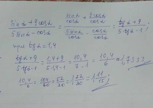 Sina + 9cosa/ 5 sina -cosa если tg a = 1,4