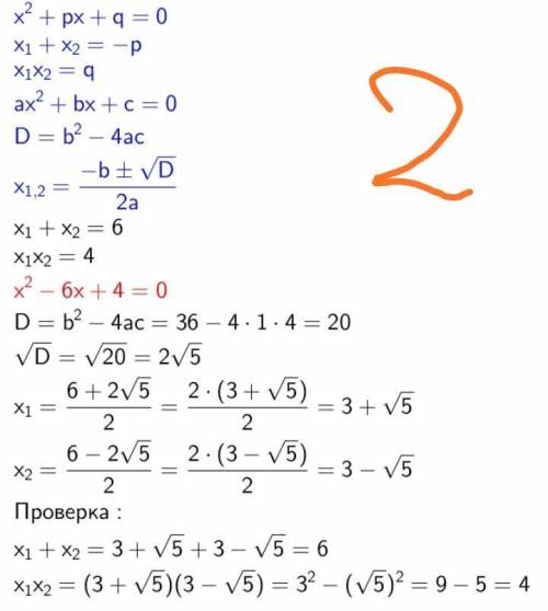 Решите 2,3,4 Завтра кр, а я не понимаю этогоо