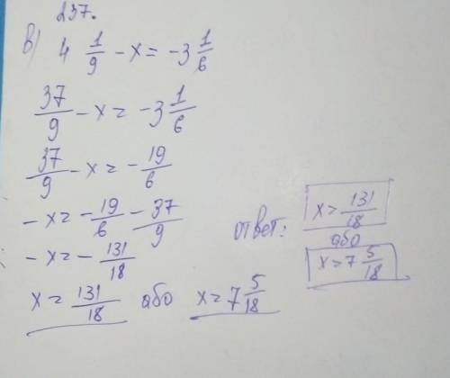 237. Решите уравнение:в) 4 1/9- х = -3 1/6 ​