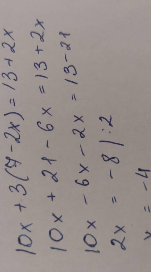 1/3x+5=16−1/6x 1/4y+8=19−1/12y 10x + 3 ( 7 - 2x ) = 13 +2x Решите уравнения