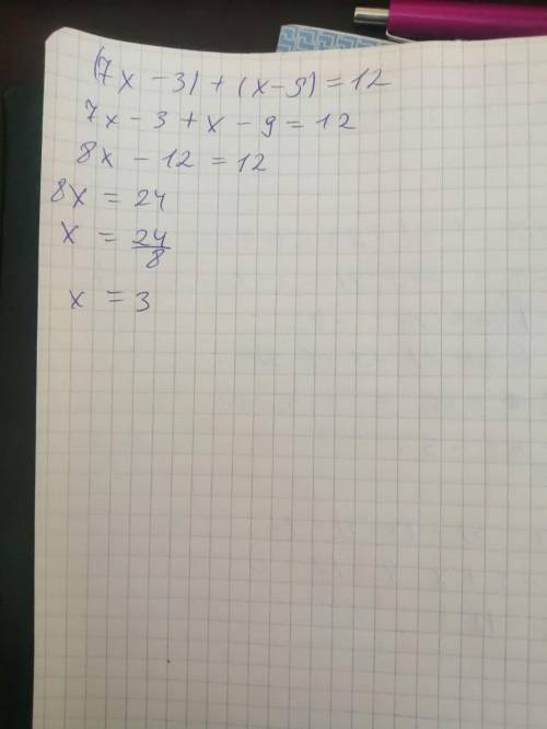 Розв'яжіть лінійне рівняння: (7х-3)+(х-9)=12 очень ​