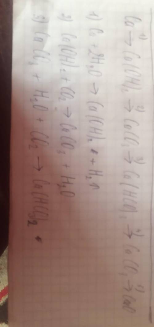 До іть будь ласка Cu ---> Cu(NO3)2--> Cu(OH)2--> CuO ---> CuSO4---> CusZn ‐‐‐> ZnO