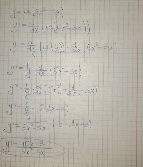 У= ln (5x^2-3x) Решите производную функции Только поподробнее
