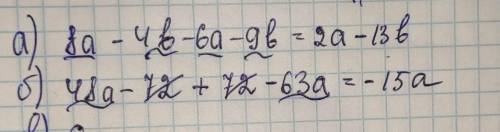 A) 4(2a - b) - 3(2a + 3b) = 6) 8(6a - 9) + 9(8 - 7a) =B) 6,26-30 - 2) - 4,2(8 - 2c) =Розкрий дужки т