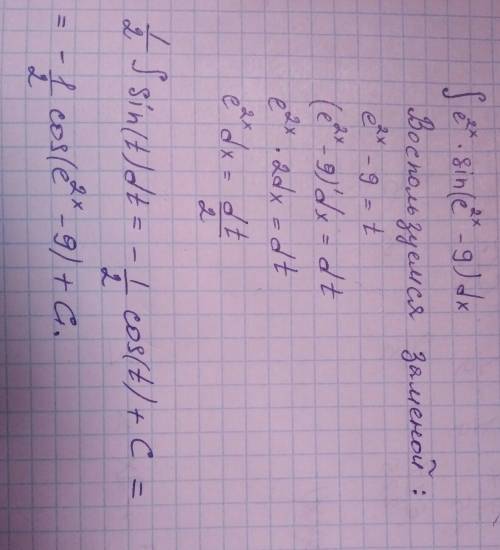 Нужно найти интеграл ( нужно подробное решение ) ​