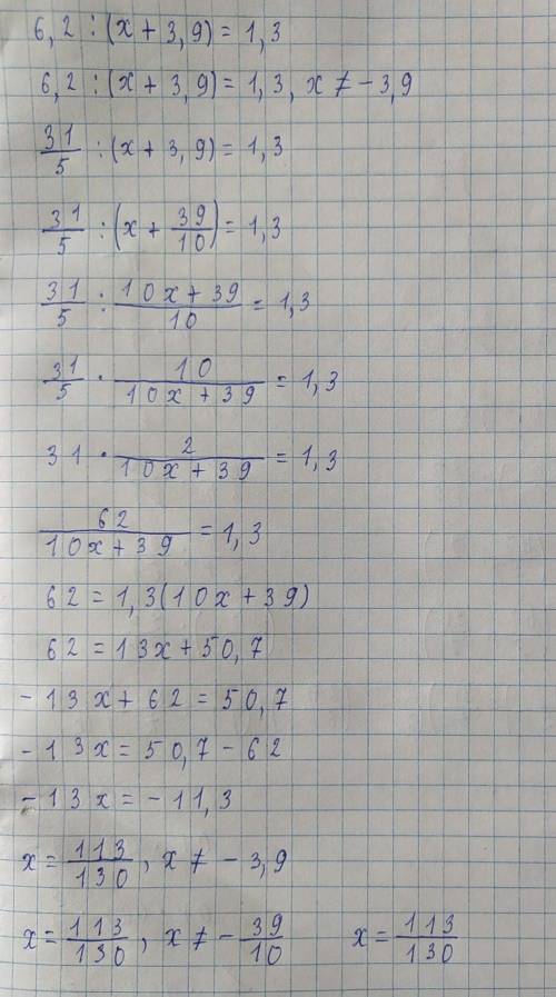 Ришите рівнання 6,2:(х+3,9)=1,3