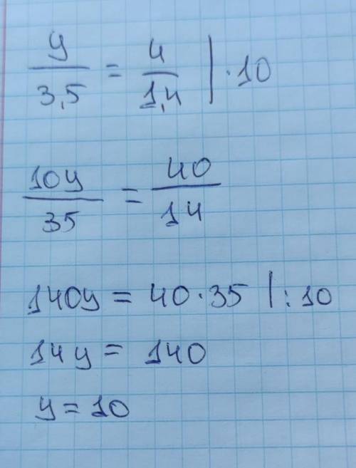 У:(3,5)=4:1,4рещите уравнения ​