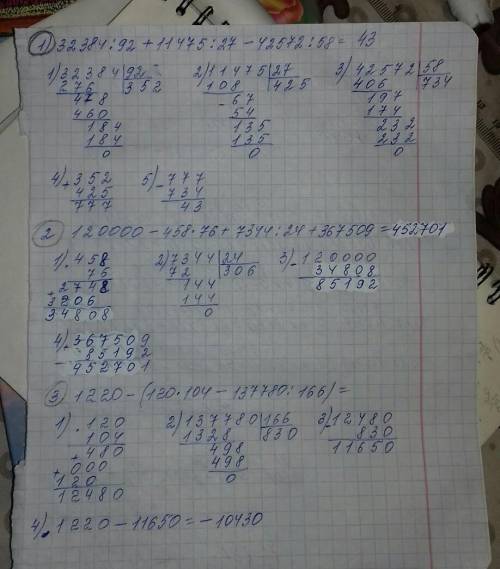 32 384:92+11475:27-42572:58 = 120000-458*76+7344:24+367509= 1220-(120*104-137780:166)=