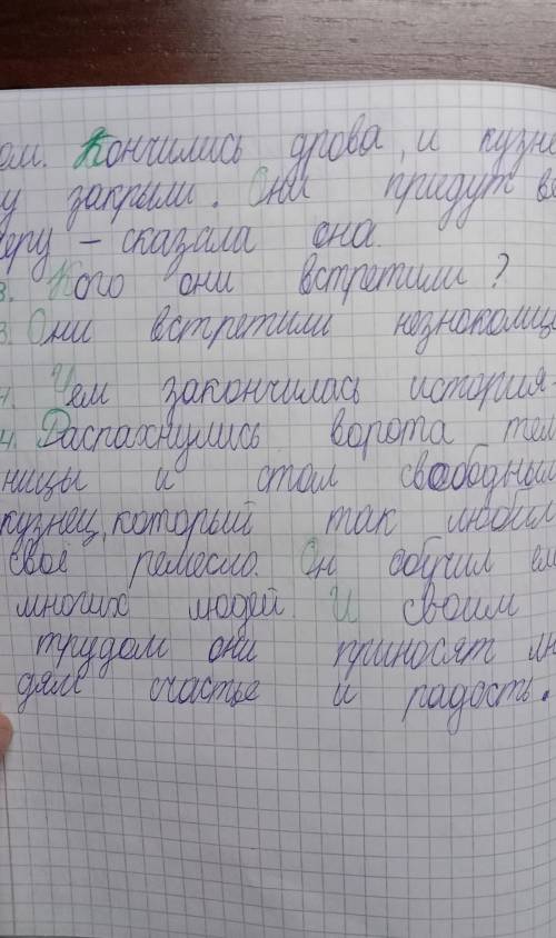 1.чем занимался кузнец с сыном? 2.куда они отправились?зачем?3.кого они встретили? чем закончилась и