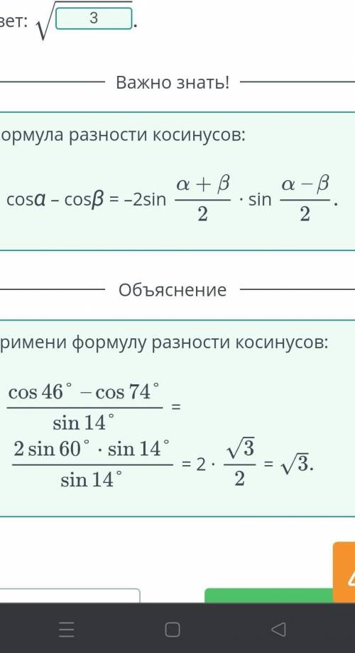Формулы тригонометрии. Урок 1 Найдите значение выражения. ​