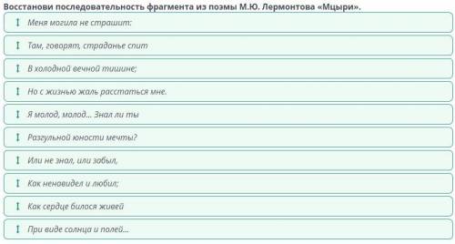 Русский Online Mektep Жанровые особенности произведения М.Ю. Лермонтова «Мцыри»