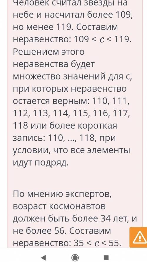Как решать двойное неравенство ?
