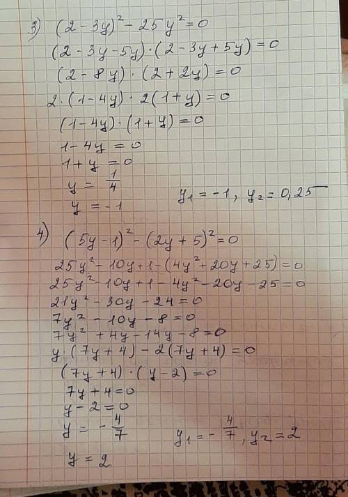 ,я не успеваю (((.номер 9,20,21.