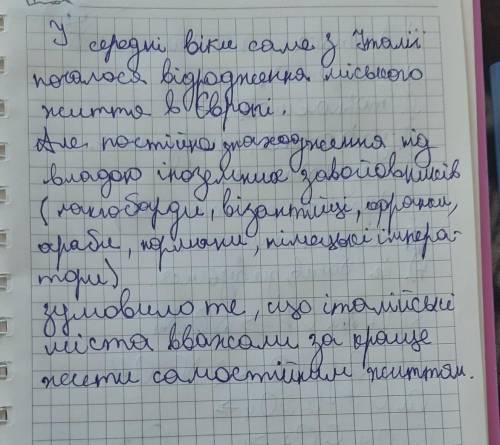 Під владою яких завойовників була Італія в середні віки