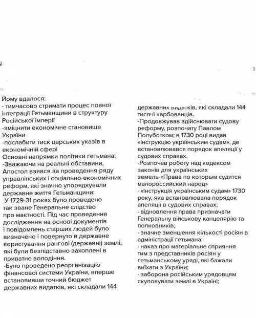 Охарактеризувати реформирмы Данила апостола ​