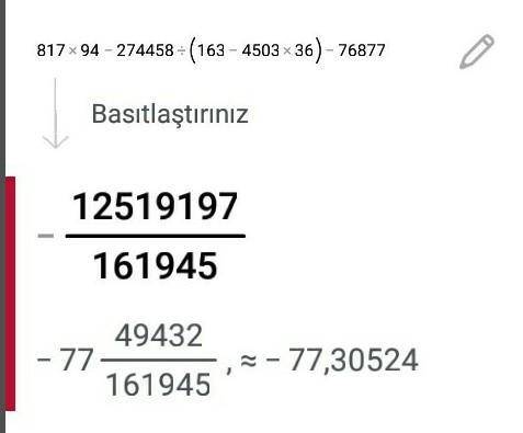 817*94-274458:(163-4503*36)-76877 в столбик