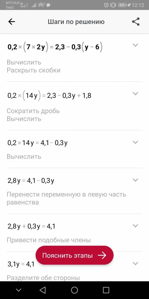 Отлам Решите уровнение: 0,2(7*2y)=2,3-0,3(y-6)