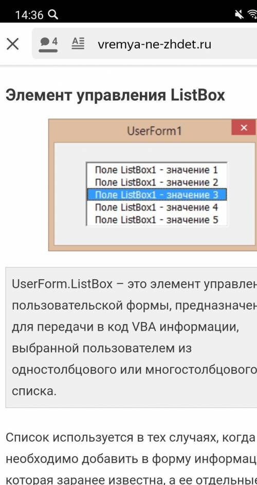 Нужно сделать в excel в разделе virtual basic, прописать код так, что бы в listbox можно было выбира