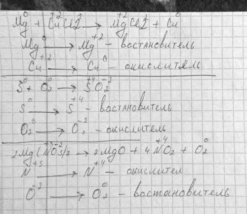 Определите степени окисления атомов всех химических элементов, укажите окислитель и восстановитель,