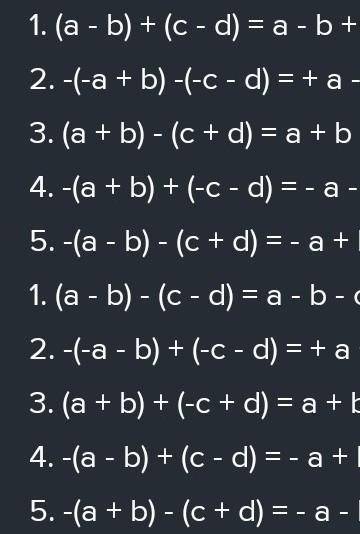 Раскройте скобки: Вариант 1 1) (a-b)+(c-d) 2) -(-a+b)-(-c-d) 3) (a+b)-(c+d) 4) -(a+b)+(-c-d) 5) -(a-