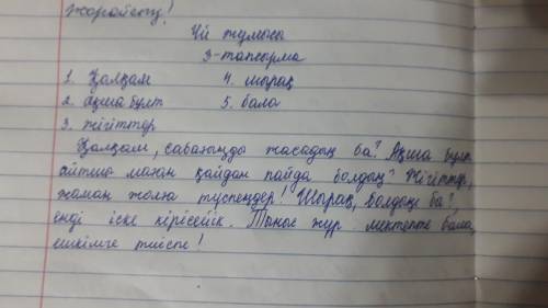 3 - тапсырма . Берілген сөйлемдерден қаратпа сөздерді тауып , оларды қосып басқа сөйлемдер құраңдар