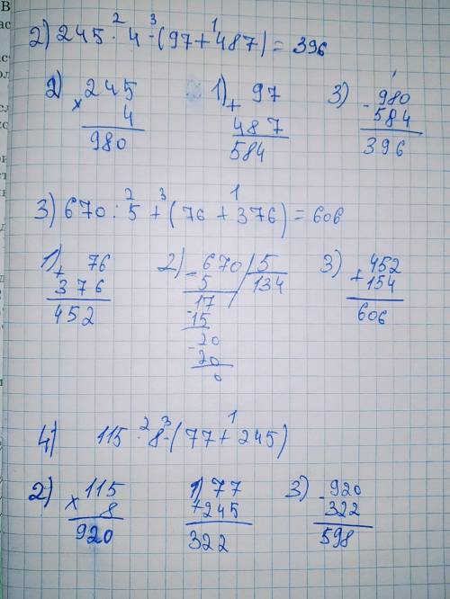 Вычисли. 215*2(847-462)245*4-(97+487)670:5+(76+376)115*8-(77+245)Писать столбиком​