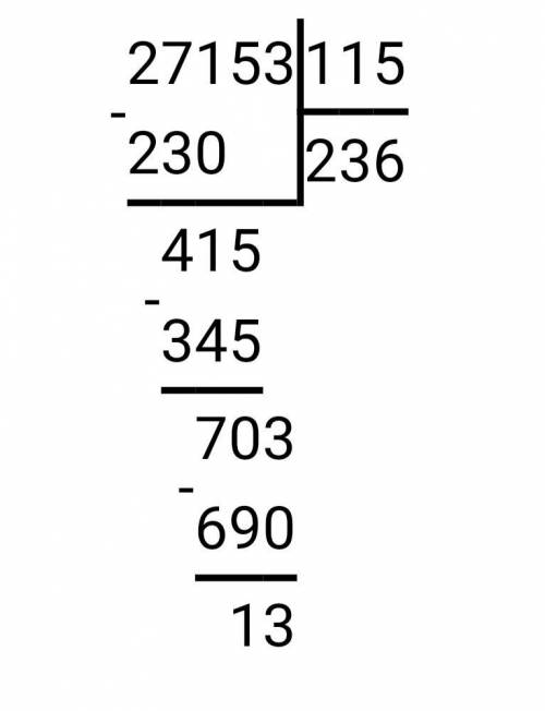 27153÷115деление с остатком !в столбик !даю 5 звезд​