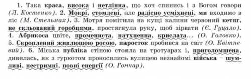 : вигадати 15 речень з відокремлерими означеннями​