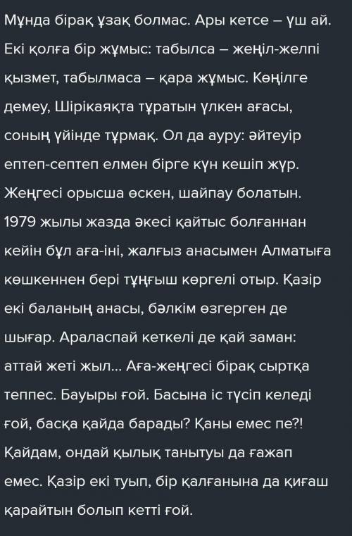 Мұғалімге Мәтіннен ерекше әсер еткен тұсын немесе ой салған дәйексөз келтіру Қандай ой тудырды ? Осы