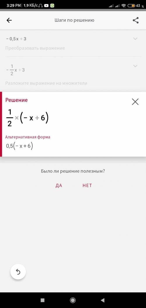 не виконуючи побудови знайдіть координати точок перетину графік функції -0,5х+3 з осями координат по
