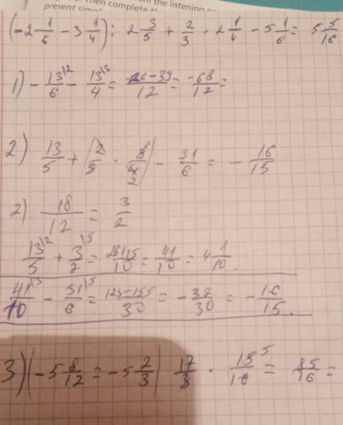 (-2⅙-3¼):2⅗+⅔*2¼-5⅙ решите