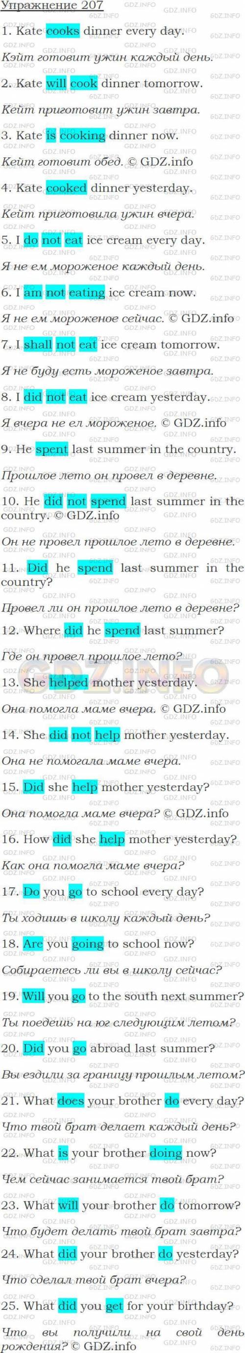 ПОСТАВИТЬ СЛОВА В ПРАВИЛЬНОЙ ФОРМЕ 1. Kate (to cook) dinner every day. 2. Kate (to cook) dinner tomo