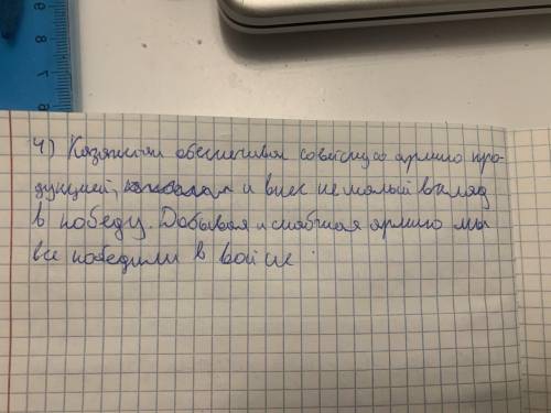 Заполните таблицу по тексту ОЧЕНЬ Казахстан стал крупнейшим военным арсеналом СССР в годы Великой От